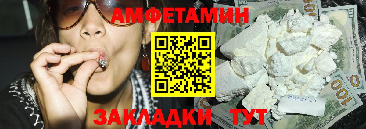 Амфетамин 98%  Вход с VPN  Amphetamine  Ялуторовск 