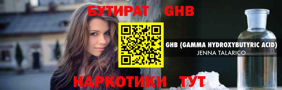 Бутират Butirat  Вход с VPN  Бутират  Ялуторовск 