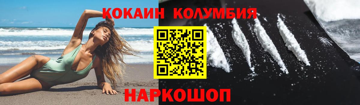 КОКАИН 98% Ялуторовск