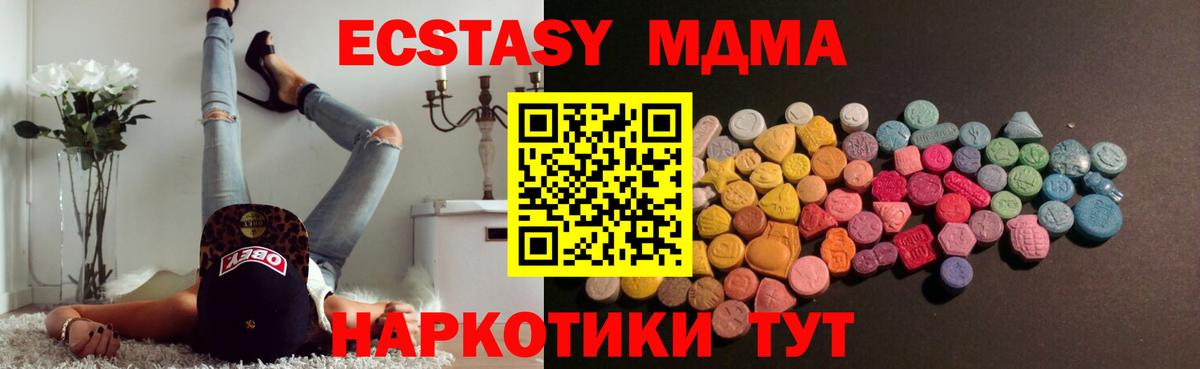 Ялуторовск  Ecstasy диски  ЭКСТАЗИ 250 мг  Вход с VPN 