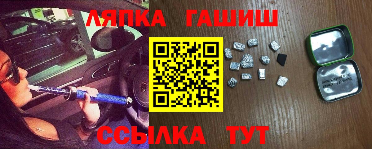 Гашиш Cannabis  где купить наркоту  Ялуторовск  ГАШИШ ice o lator  Вход с VPN 