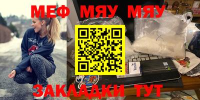 метамфетамин Новокубанск