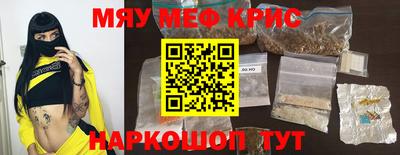 метамфетамин Новокубанск