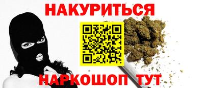 метамфетамин Новокубанск