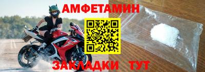 метамфетамин Новокубанск