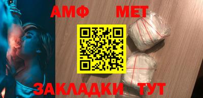 метамфетамин Новокубанск