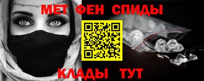 метамфетамин Новокубанск