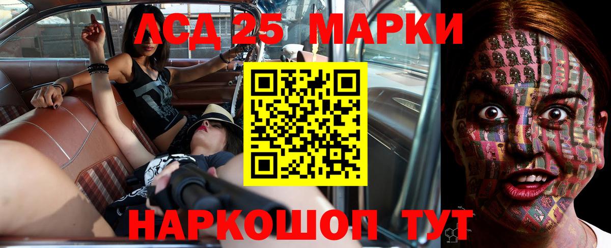 Лсд 25 экстази кислота Ялуторовск