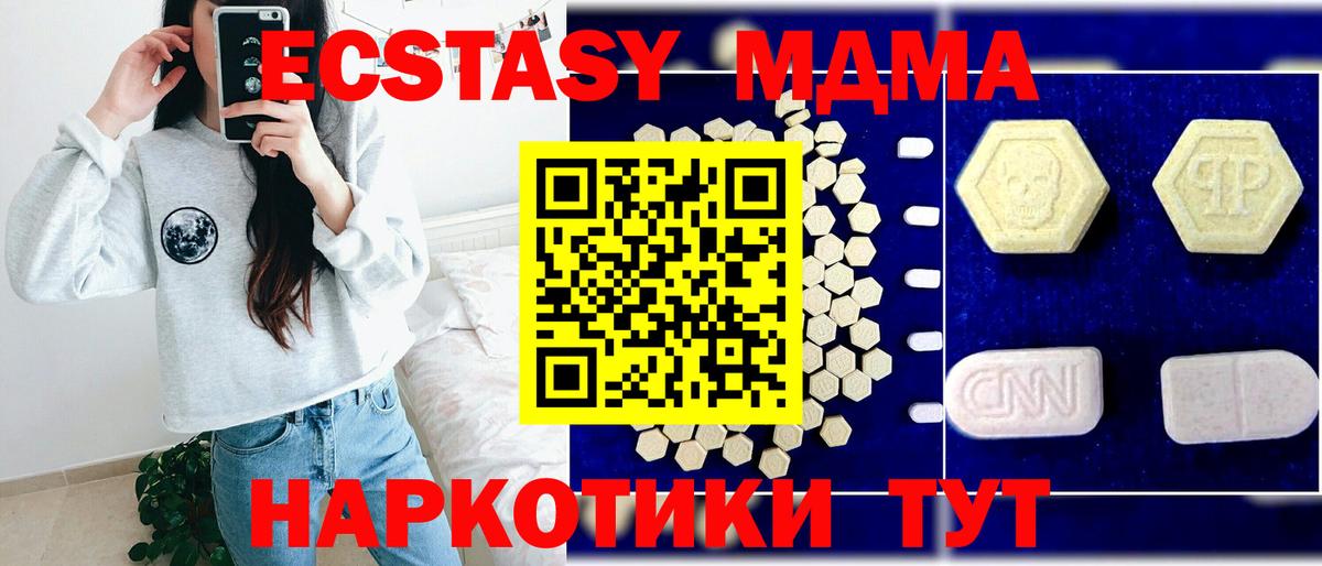 Ялуторовск  МДМА молли  МДМА VHQ  Вход с VPN 