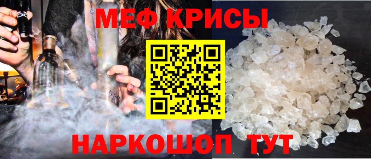 МЯУ-МЯУ  МЕФ мука  МЯУ-МЯУ  Ялуторовск  Вход с VPN 