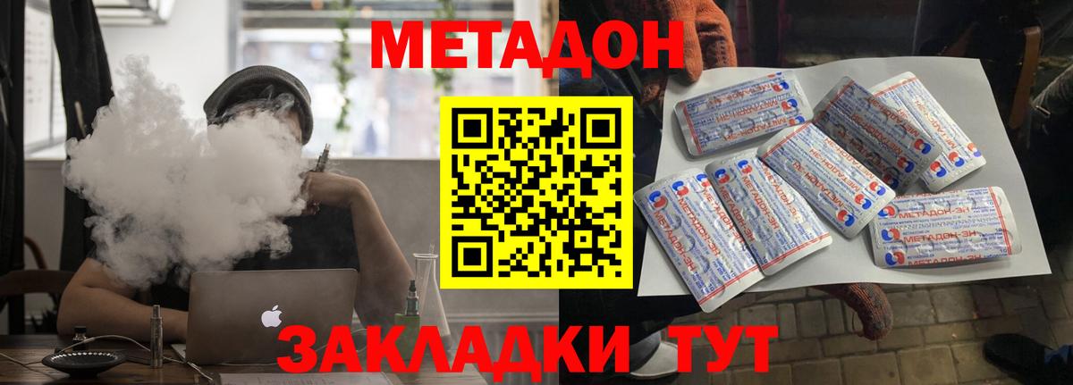 Метадон белоснежный  Метадон VHQ  Ялуторовск  Вход с VPN 