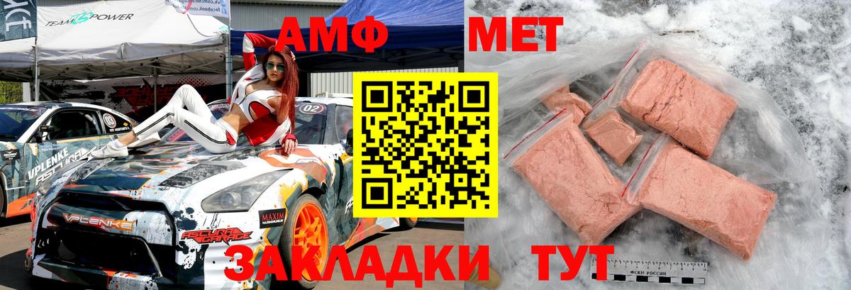 Первитин Methamphetamine Ялуторовск