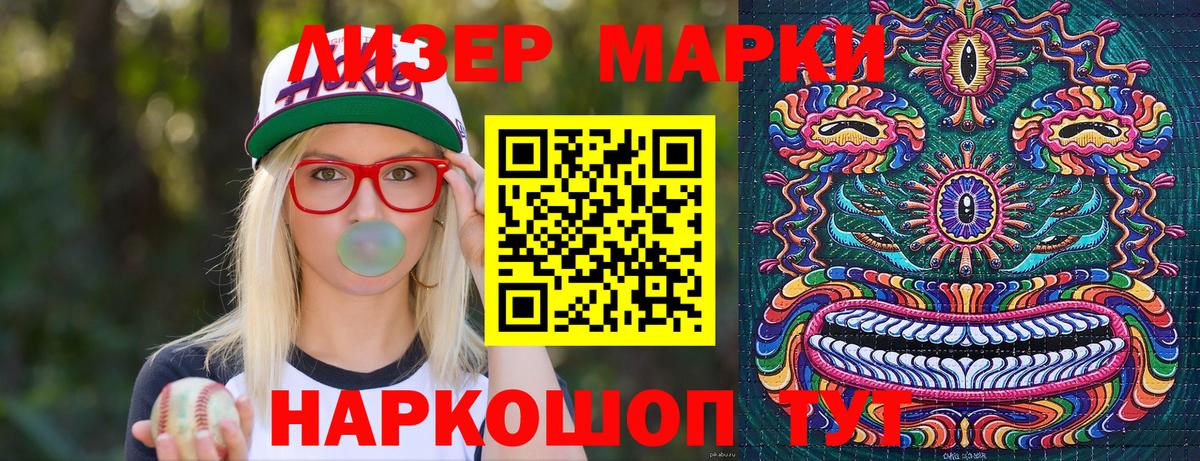 Марки NBOMe 1,8мг  Вход с VPN  Наркотические марки  Ялуторовск 