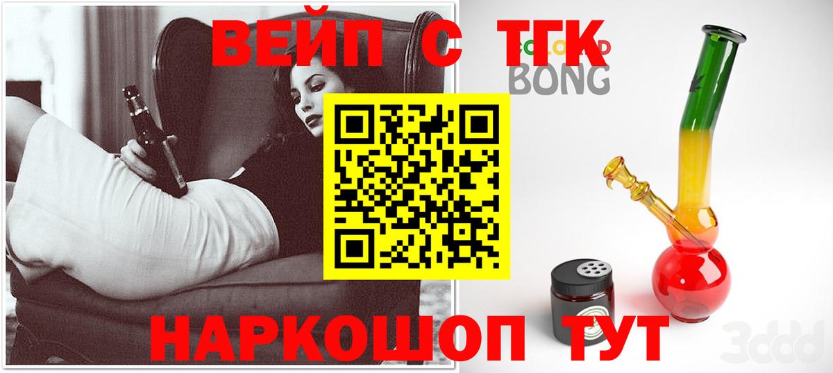 Дистиллят ТГК вейп Ялуторовск