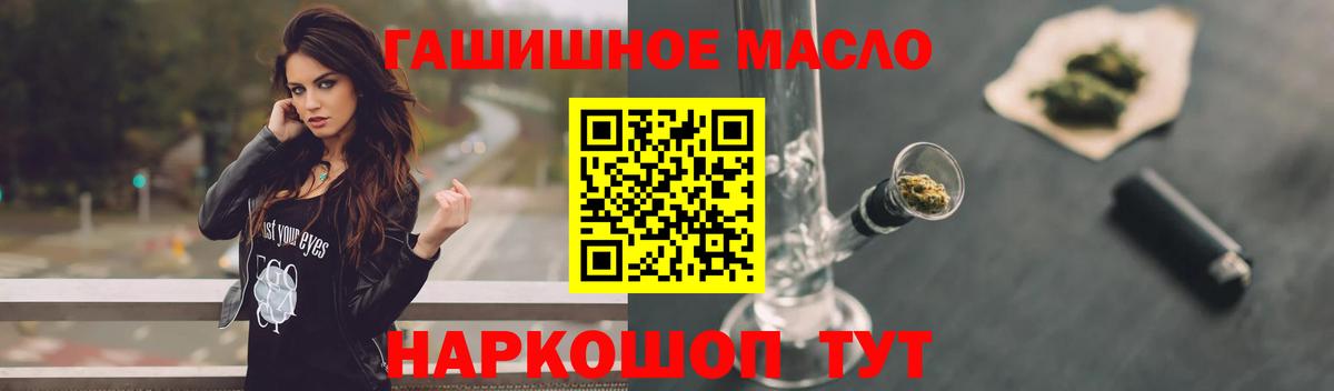 Дистиллят ТГК гашишное масло  ТГК THC oil  Ялуторовск  Вход с VPN 