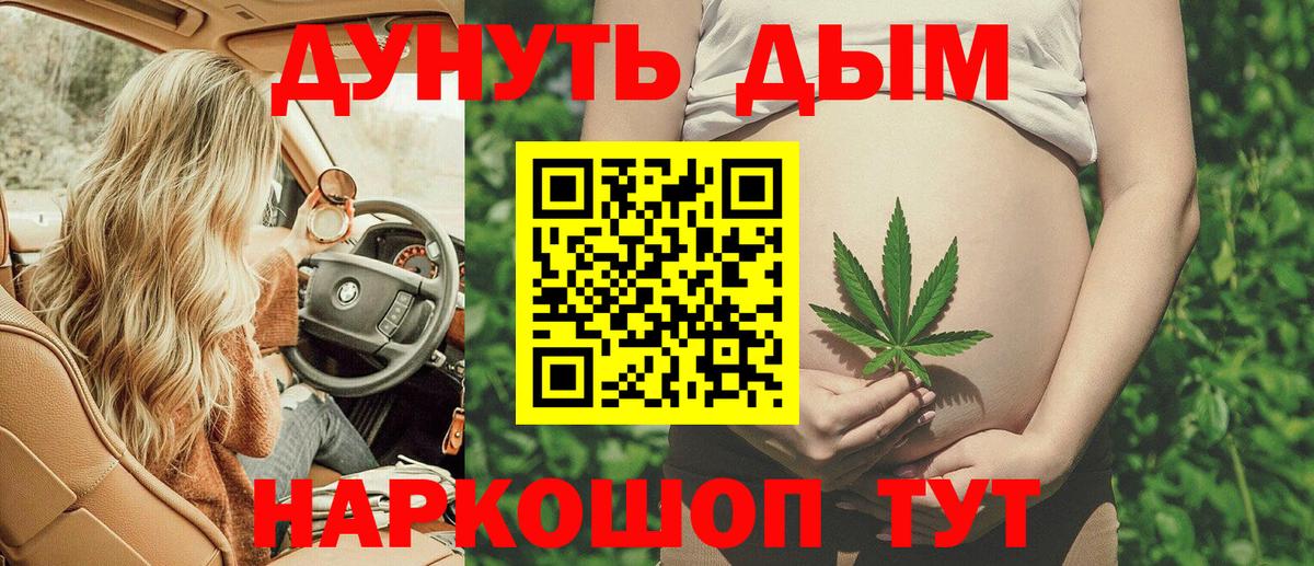 Марихуана AK-47 Ялуторовск